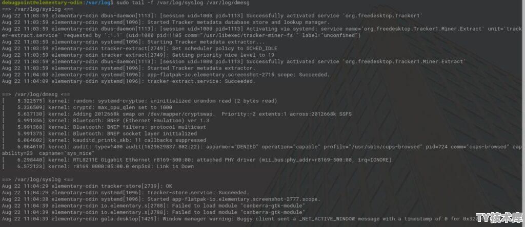 linux 怎么查找文件夹